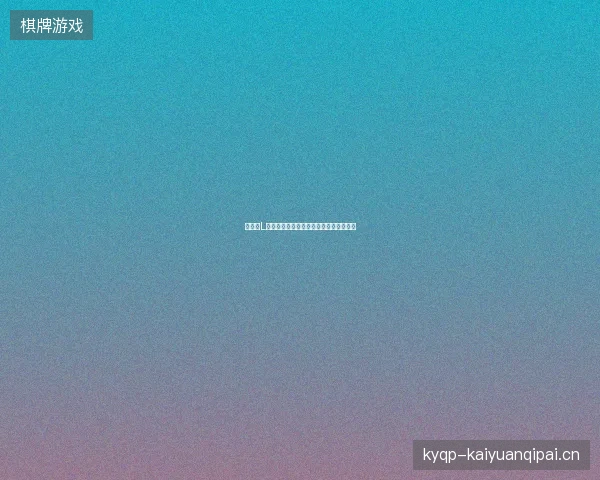 世界杯L组最新看点与赛程全面解读值得球迷关注
